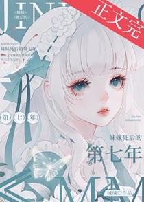 如何折辱清冷仙长免费阅读