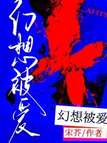 如何折辱清冷仙长晋江