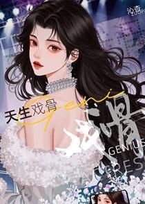 如何折辱清冷仙长txt阅读