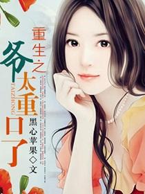 穿书成反派堆里的幼崽免费完整版