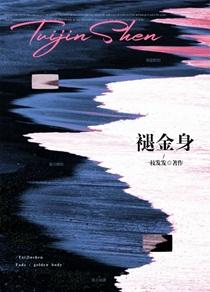 穿书成反派堆里的幼崽txt