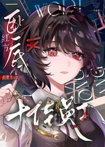 红方卧底，但黑方十佳员工