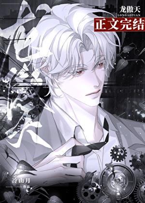 宿敌怀崽系统已绑定