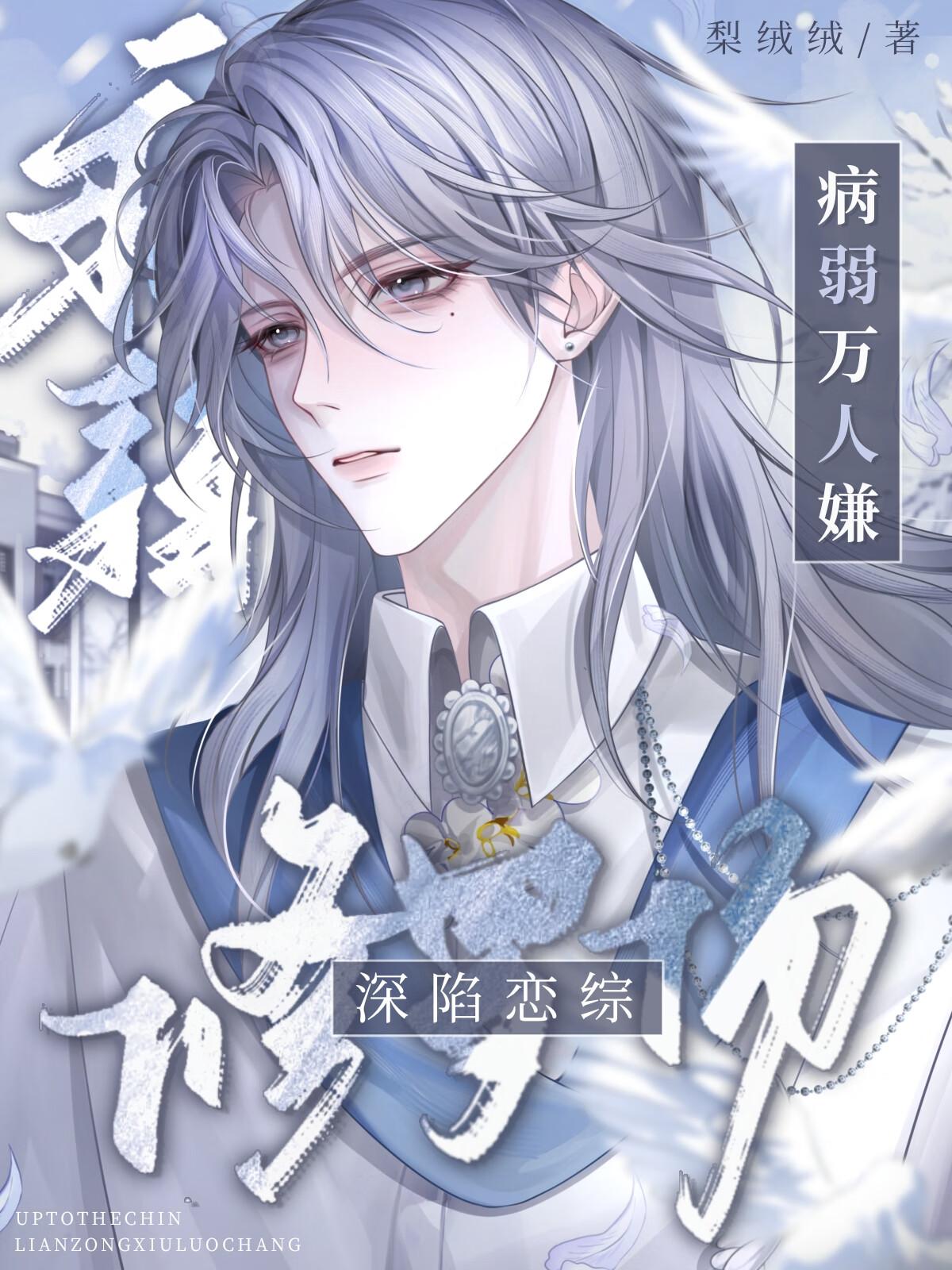 她本风流顾子木