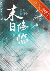 偷风不偷月是he吗