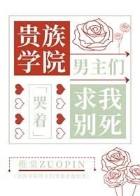 与反派结婚了