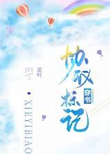与反派分手的错误方法[穿书