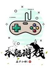 偏执权臣的娇软白月光
