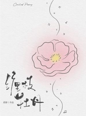 皇叔爱天下是双处吗