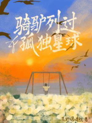 皇叔爱天下免费