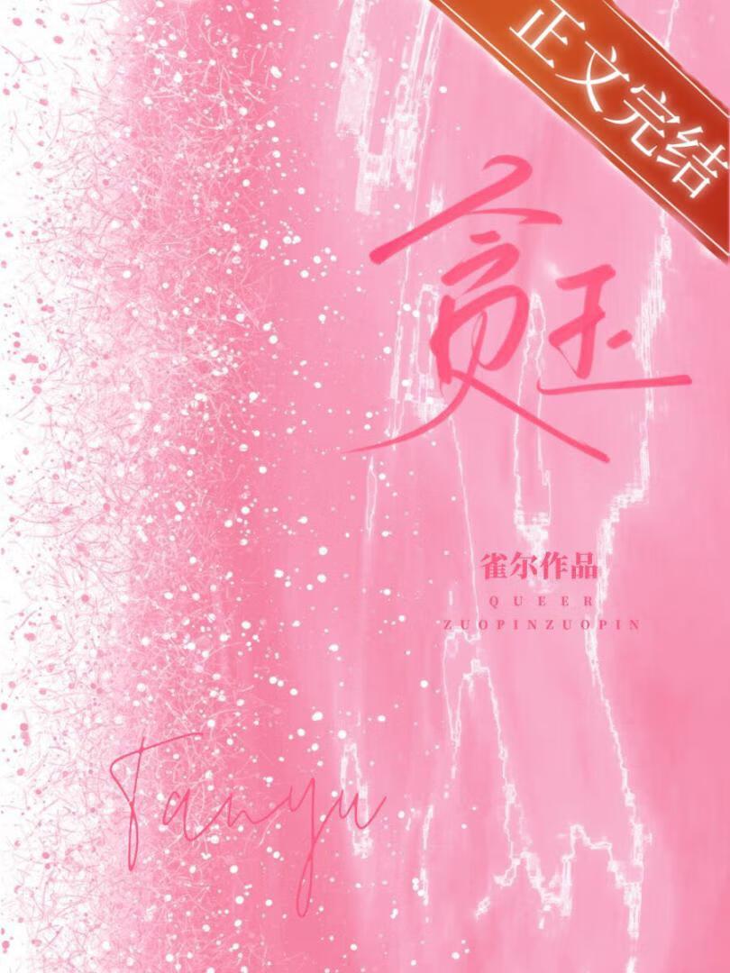 分手大师修炼手册[综