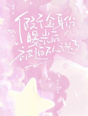 重生明珠免费阅读