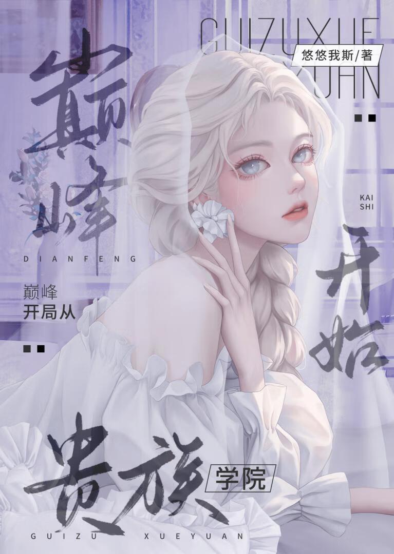换亲后的发家日常[七零
