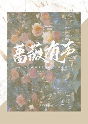 男主又被掰弯了莫问知更