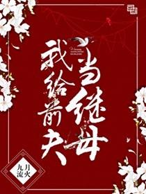 男主他又哭了(穿书)