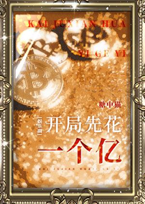 我没那么喜欢你讲的什么