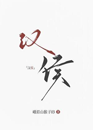 请和我结婚漫画