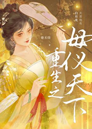 今天马甲掉了吗在线观看