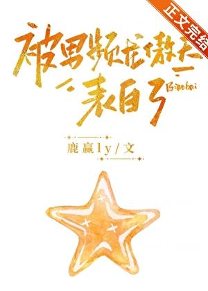 星际第一人偶师晋江