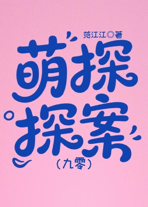 星际第一人偶师免费阅读