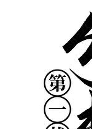 快穿之伪装者原创女主