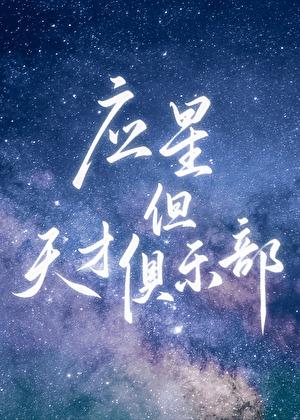 玄学破案全文阅读