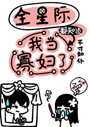 我的纸片恋人