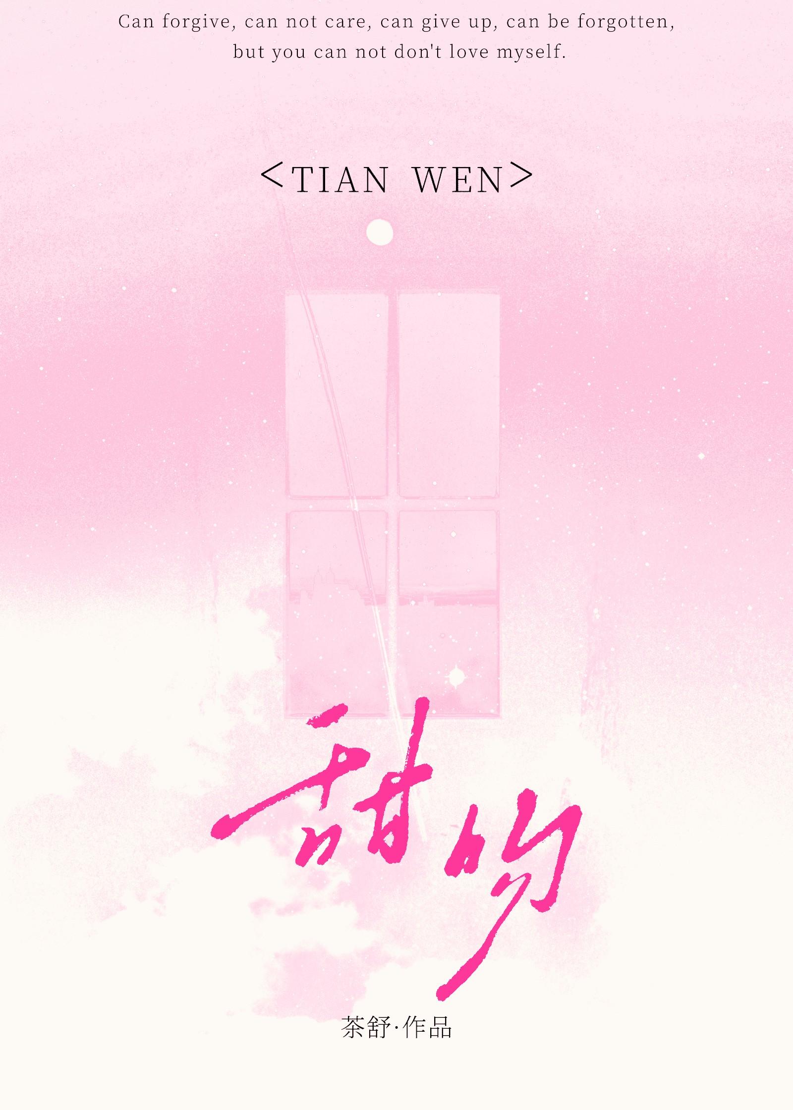 传奇从全网黑开始又名