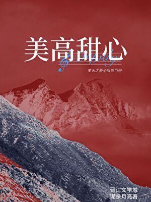 招惹偏执在线阅读
