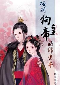 迫嫁成妃