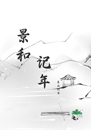 由宫女上位的
