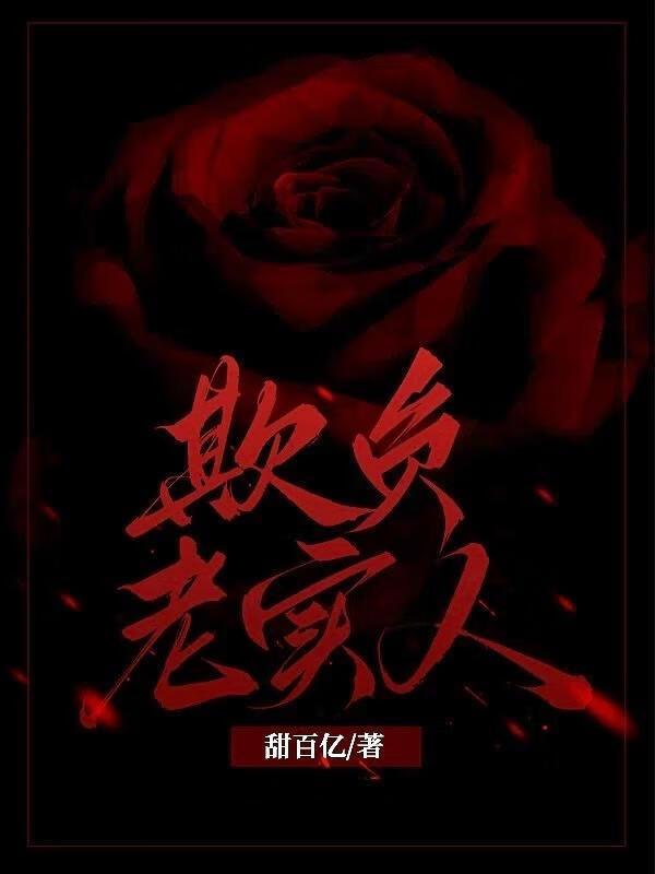 招惹霸总txt