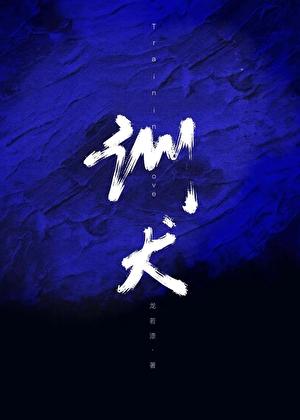 娇瘾令栖齐晟沈姒全文免费阅读