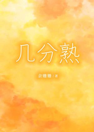 恃宠作者臣年