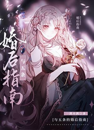 恃宠而婚作者今婳