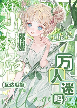 愈合基台和永久基台区别