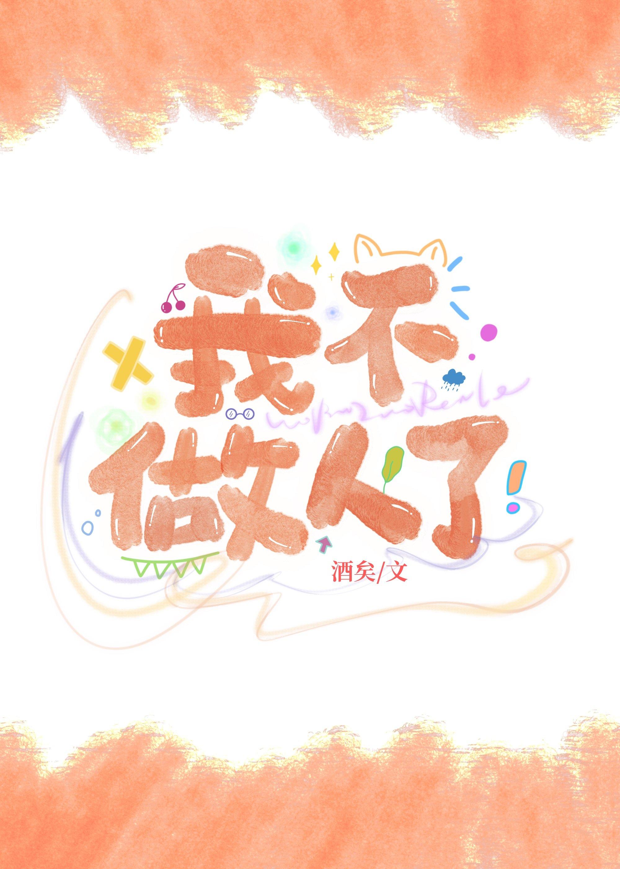 天衍仙途笔趣阁