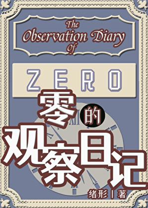 天衍仙途TXT百度