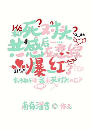 看你不顺眼by