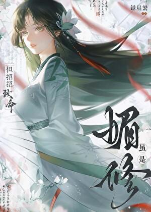 只此钟意全文免费阅读