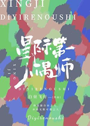 病美首辅的炮灰渣妻免费读