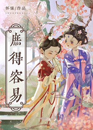 满朝文武都能听到我的心声TXT