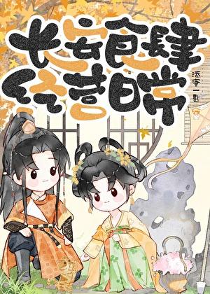 怀上alpha女君的孩子免费
