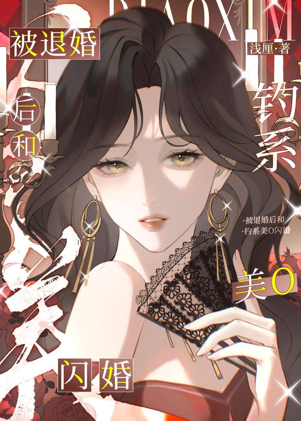 九零小巷来了个大美人 番外