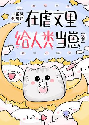 我在天界当领导