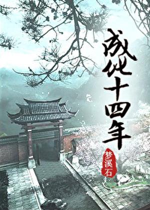八零年代女首富笔趣阁