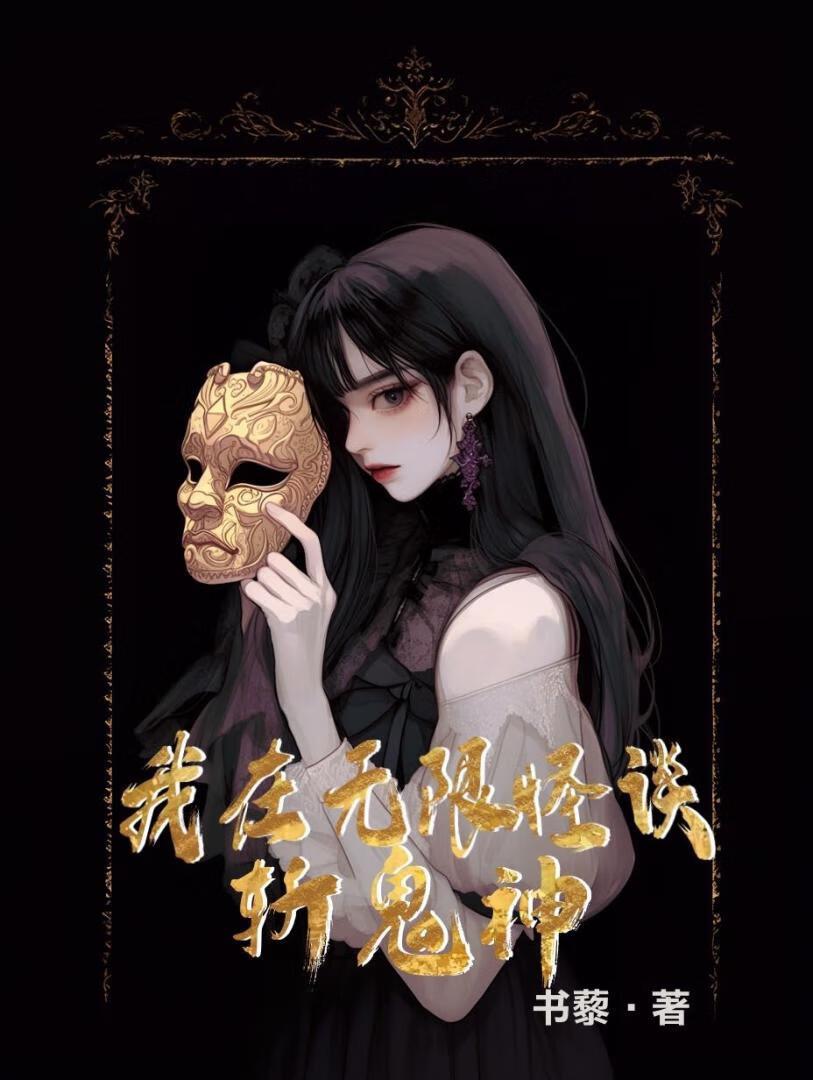 谢齐人家笔趣阁免费阅读