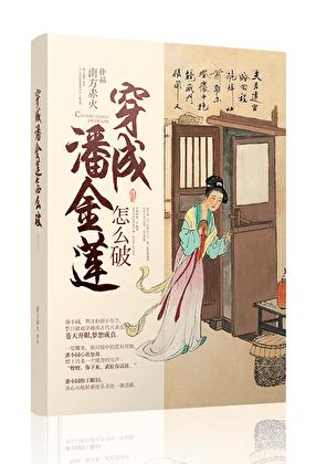 嫁给恋爱脑老公的随军日常良馨免费
