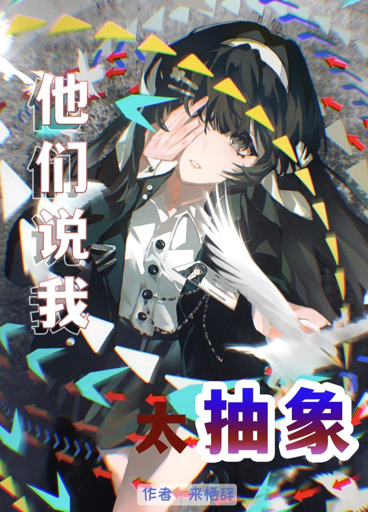 嫁给恋爱脑老公的随军日常良馨