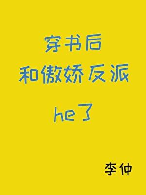 影帝他妹三岁半广播剧免费听